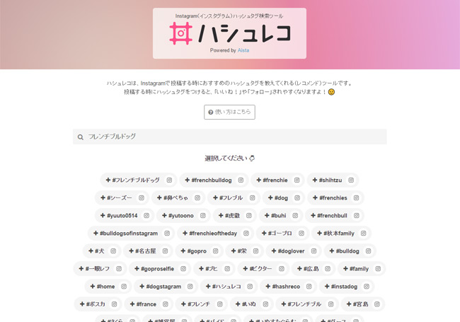 ハシュレコ Webディレクター ハラヒロシのブログ